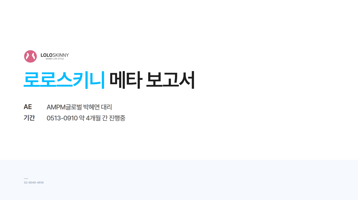 뷰티 업종 광고 개선 사례 뷰티 업종 광고 개선 사례